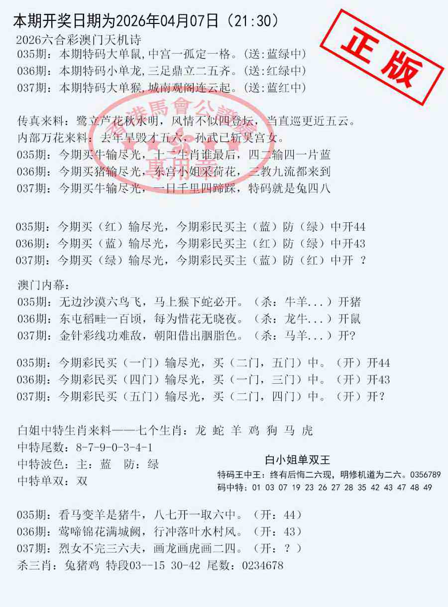 037期深圳特区报B[图]