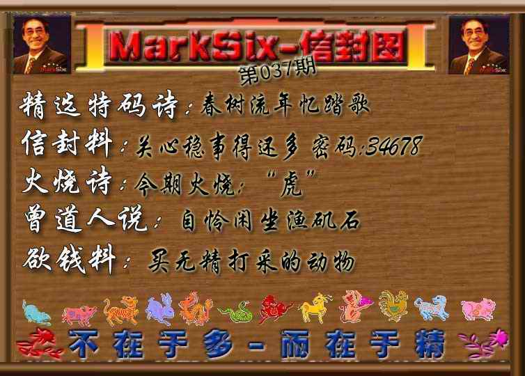 037期信封图《彩》[图]