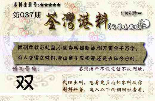 037期茶湾港料《彩》[图]