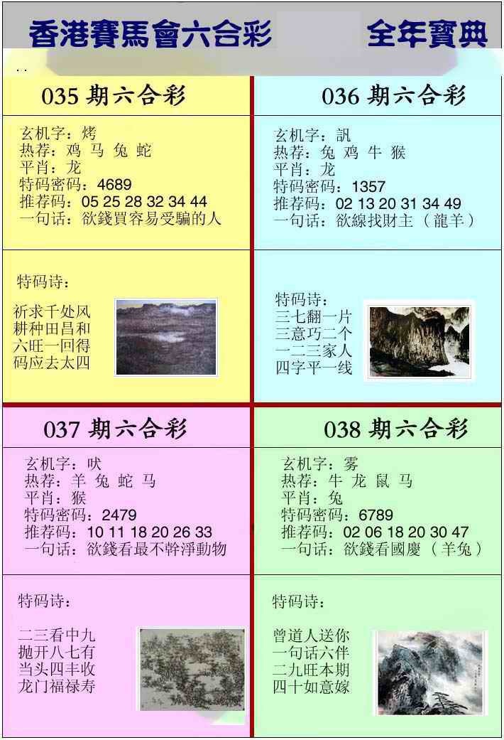 037期香港挂牌宝典[图]